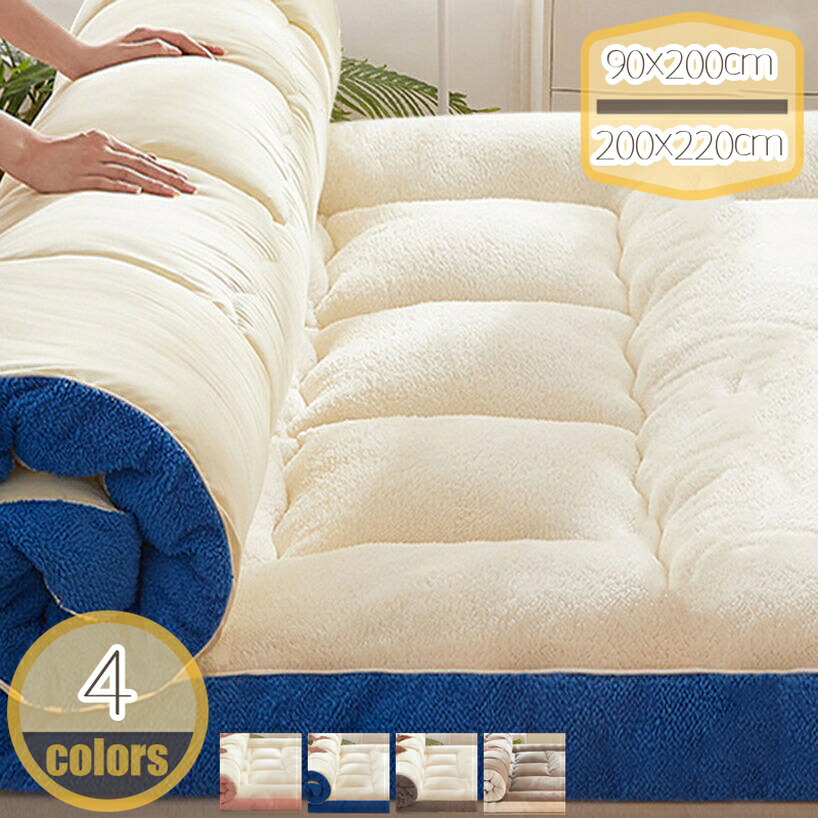 500円OFFクーポン券 敷きパッド 朦々たる 冬用 生あたたかい 肌ざわり好いたらしい 密集して 性 折り畳み式 洗い濯ぎ可 防壁蝨目 ムレにくい 愛想のいい肌ざわり感 吸湿 熱のある状態 あったか 音の大きさ オール時節 軽さ キルティング 敷き布団 虚蝉ダブル 水洗いする能力のある 抗菌 hikari-plus