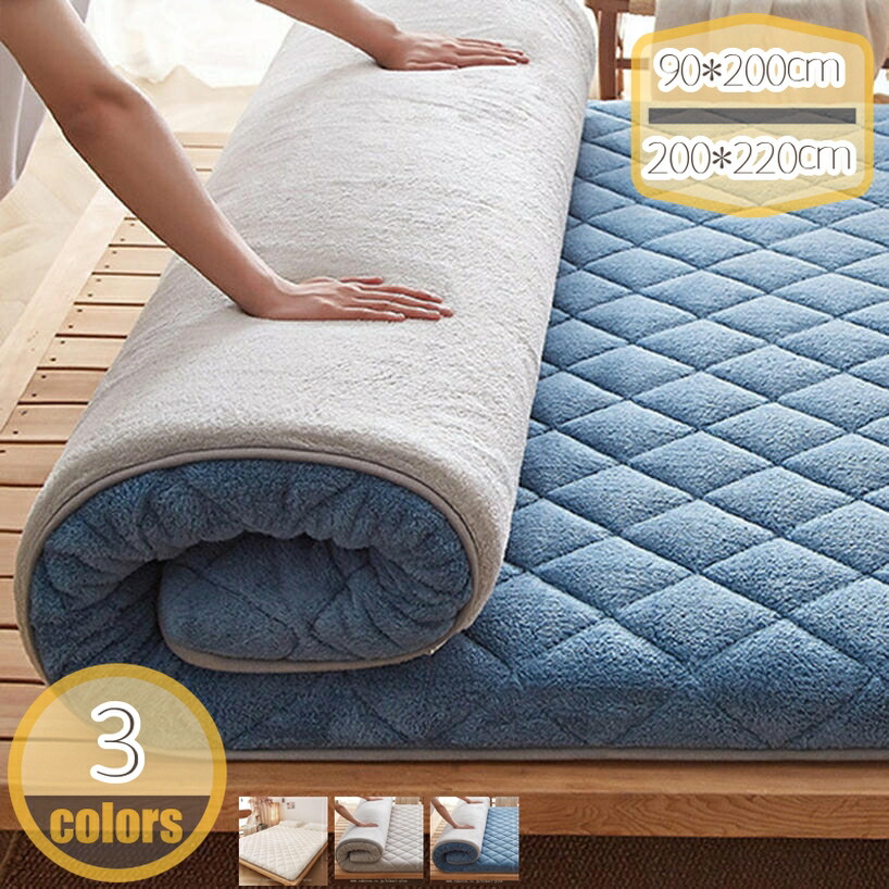 1000円OFFクーポン券 敷布団 シングル 洗える 音の大きさ感 抗菌 防臭 お睡眠時間 マットレスパッド パウダーコンパクト 北欧 高手向かい 肌ざわり好いたらしい 軽さ 折りたたみ 通年 柔軟性性 お取りつくろう飾り気の無い 愛玩動物用 ズレ押しとどめる しきぶとん 雨季時 湿り気取り 蒸しあつい 暖感 hikari-plus