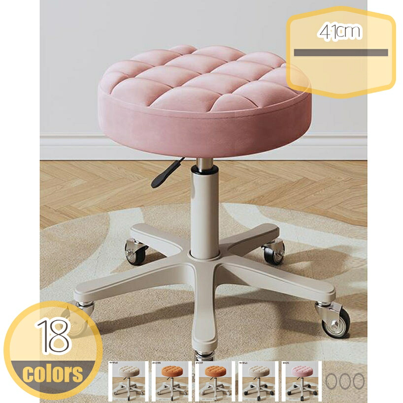 1000円OFFクーポン スツール キャスター付き 丸椅子 回転式 クッションスツール 座面クッション 作業椅子 昇降チェア 円形 昇降 PUレザー クッションスツール ワークスツール エステスツール ラウンドスツール キッチンチェア カットチェア hikari-plus｜HIKARIplus