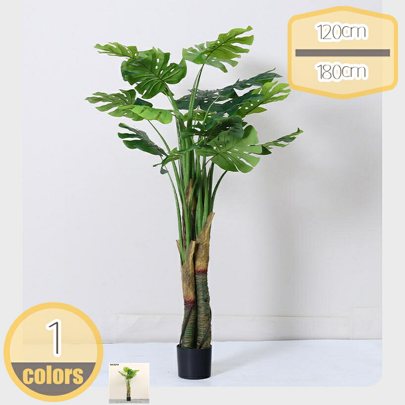 1000円OFFクーポン フェイクグリーン 大型 北欧風 人工観葉植物 鉢植え 大きい おしゃれ フェイク インテリア グリーン リアル オフィス 空間 快適 お手入れ不要 プレゼント 贈り物 和室 和モダン 作り物 大きめ 本物そっくり かわいい 母の日 hikari-plus|HIKARIplus