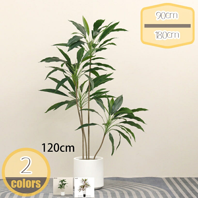 フェイクグリーン 人工観葉植物 フェイク植物 おしゃれ 鉢植え オフィス リビング 寝室 玄関 廊下 お手入れ簡単 引っ越し祝い 大きい 事務所 モダン 目隠し 飾り部屋 空間 快適 自宅 室内 用 ギフト 贈り物 一人暮らし 新生活 hikari-plus