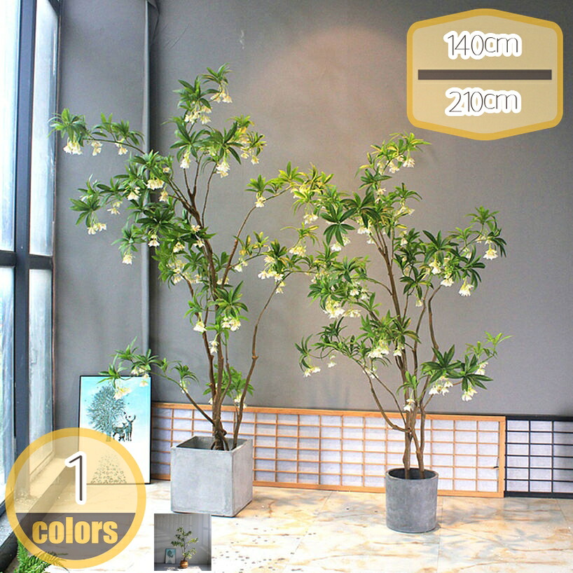 1000円OFFクーポン フェイクグリーン リアル 造花 大型 枯れないグリーン 人工観葉植物 本物そっくり 人工植物装飾 観葉樹 インテリア 玄関 庭園 喫茶店 ガーデン飾り ベランダ ホテル 応接間 店舗 茶室 装飾の木 デコレーション 北欧 水やり不要 hikari-plus
