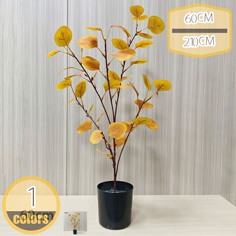 500円OFFクーポン 観葉植物 フェイク 大型 人工観葉植物 造花 室内 観葉樹 インテリア フェイク植物 水やり不要 人工観葉樹 屋内 飾り用 観覧植物 簡単保 オフィス ホテル おしゃれ 新生活 ギフト プレゼント 贈り物 誕生日 新築祝い 引越し祝い hikari-plus｜HIKARIplus