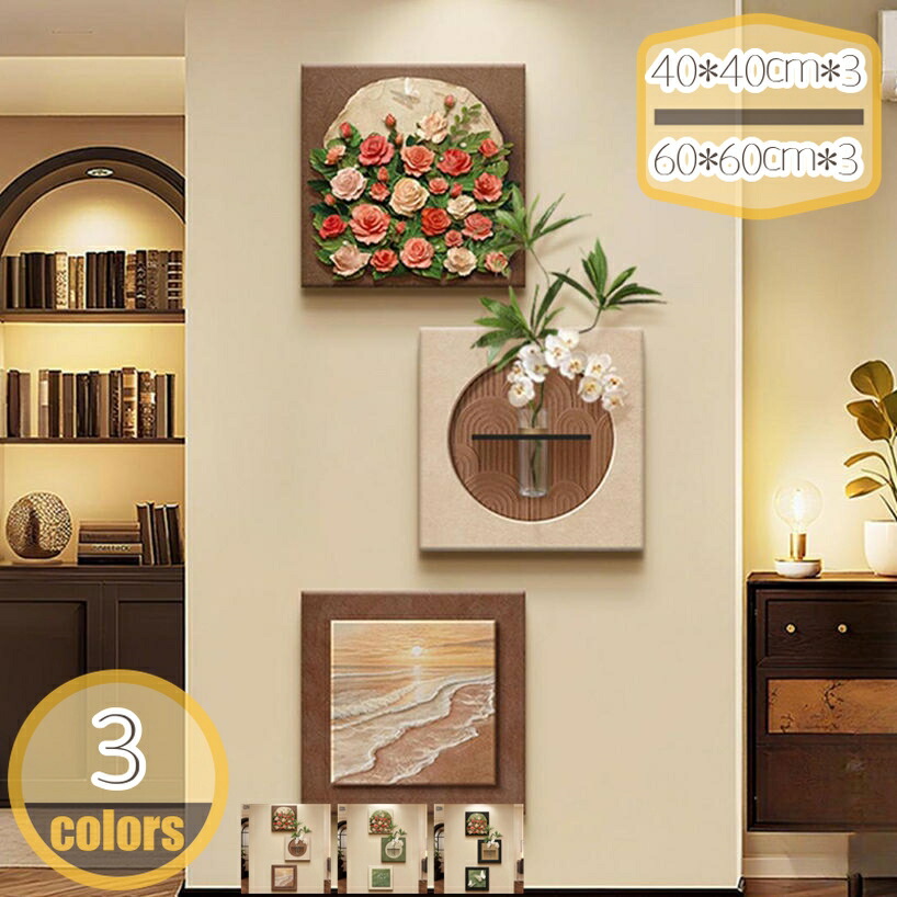 2000円OFFクーポン 壁掛け インテリア 砂岩肌理感 おしゃれ 壁飾り 立体装飾画 収納棚付き アートボード 玄関飾り デコレーション ウォールアートボード 室内装飾 モダン アートパネル 新築祝い hikari-plus 16,527円