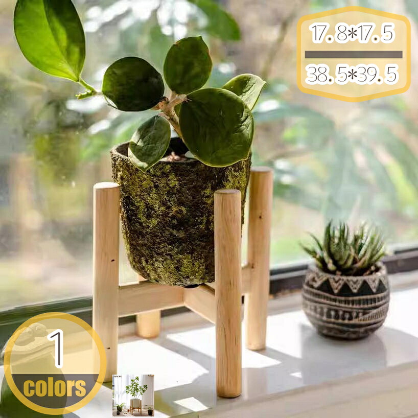 500円OFFクーポン ポットスタンド 天然木製 タンド フラワースタンド 木製 花ポットホルダ 植木鉢 ガーデニング アウトドア 観葉植物スタンド 花台 植木台 鉢置き 鉢スタンド 盆栽スタンド 飾り台 植木鉢台 組み立て簡単 屋外 hikari-plus｜HIKARIplus