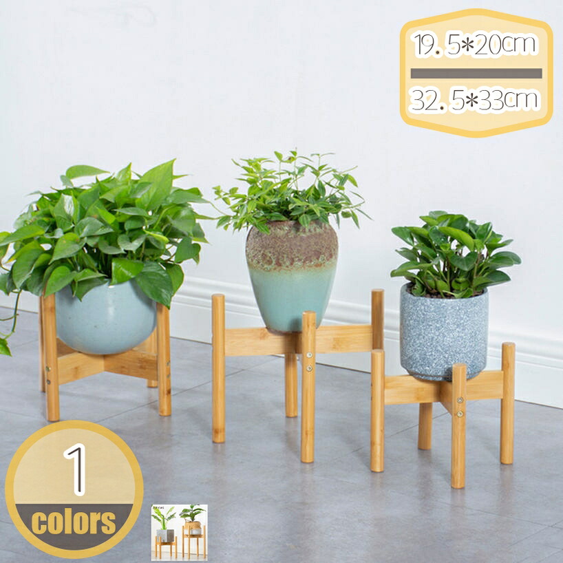 500円OFFクーポン ポットスタンド 天然竹製 タンド フラワースタンド 竹製 花ポットホルダ 植木鉢 ガーデニング アウトドア 観葉植物スタンド 花台 植木台 鉢置き 鉢スタンド 盆栽スタンド 飾り台 植木鉢台 組み立て簡単 屋外 hikari-plus