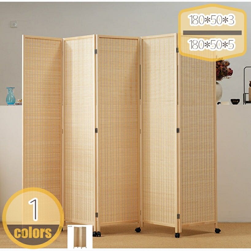 2000円OFFクーポン 木製 スクリーン 3/4/5連タイプ 衝立 和風 洋風 可動式 パーティション パーテーション 間仕切り 目隠し 持ち運び便利 折りたたみ可能 省スペース 天然木製 アンティーク ヴィンテージ 北欧 おしゃれ シンプル アジアン 和室 西海岸風 hikari-plus