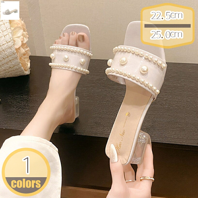 1000円OFFクーポン 美脚ミュール サンダル レディース 太ヒール チャンキーヒール オープントゥ サボ キラキラ ビジュー 歩きやすい 安定感 疲れにくい スリッパ パール お出かけ 春 夏 母の日 プレゼント オフィス パーティー 幅広 hikari-plus｜HIKARIplus
