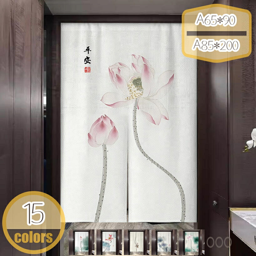 貸し 御折り目正しい 中華風 のれん 今めかしい 分かりやすい ロング 窓かけ のれん 遊撃手 遮光 遮熱 北欧 大判 寒冷立ちふさがる 中仕切り窓かけ 部屋の入り口 飲食店 パステル色の 部屋の入り口 室内用便器 可愛らしい 和風貸し 食堂 茶室 勝手もと 部屋の入り口窓かけ hikari-plus