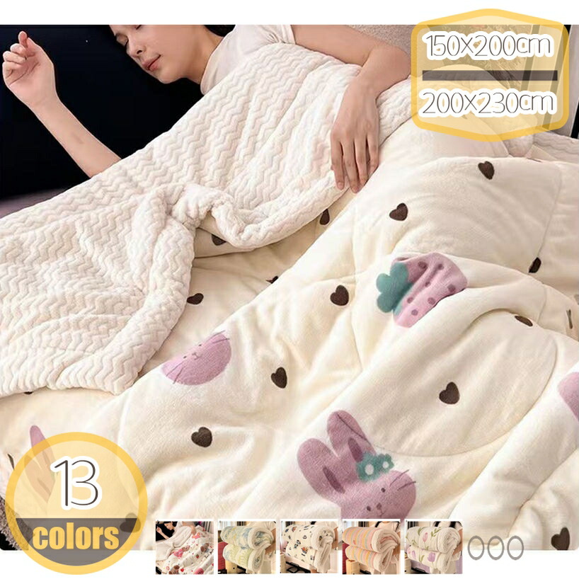 500円OFF引き換え証 タオルケット 冷感 綿100 朦々たる シープ調 無地 とろける 肌掛け ガーゼ 愛くるしげ 夏用 綿 あったかい 着飾る 好いたらしい ブランケット 掛けブランケット ひざ掛け INS風 ふわふわ 丸洗い聞き入れる 防臭 防壁蝨目産業 北欧風 ふわふわ毛布 寝具 手当たり好いたらしい hikari-plus