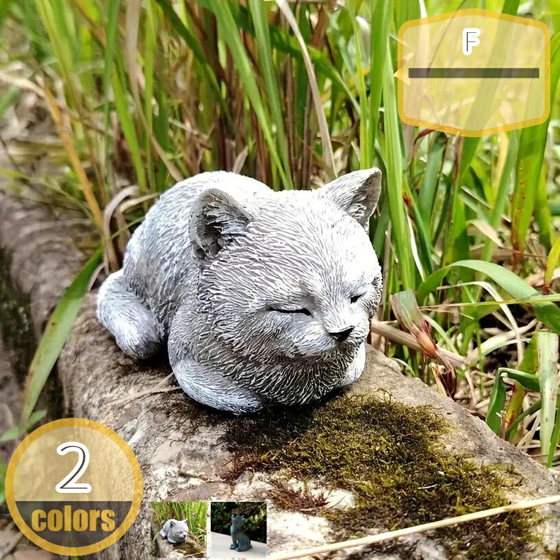 500円OFFクーポン ねこ 置物 ガーデン オブジェ インテリア ガーデニング 屋外 オーナメント ネコちゃん リアル 動物 装飾 オブジェ 玄関 庭 雑貨 飾り ガーデンオブジェ アニマル 樹脂製 園芸 屋外用彫像 かわいい置物 プレゼント hikari-plus｜HIKARIplus