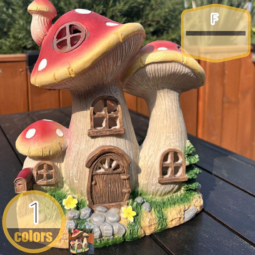 庭園 飾りつけ 茸 雑貨 可愛らしい ガーデンオーナメント ソーラーともし火 庭 飾りつけ 飾りつけともし火 飾りつけ 今めかしい 家 庭園ともし火 飾りつけ オブジェ LED 差し上げ物 室外 アウトドア 飾りつけ 雨合羽 hikari-plus