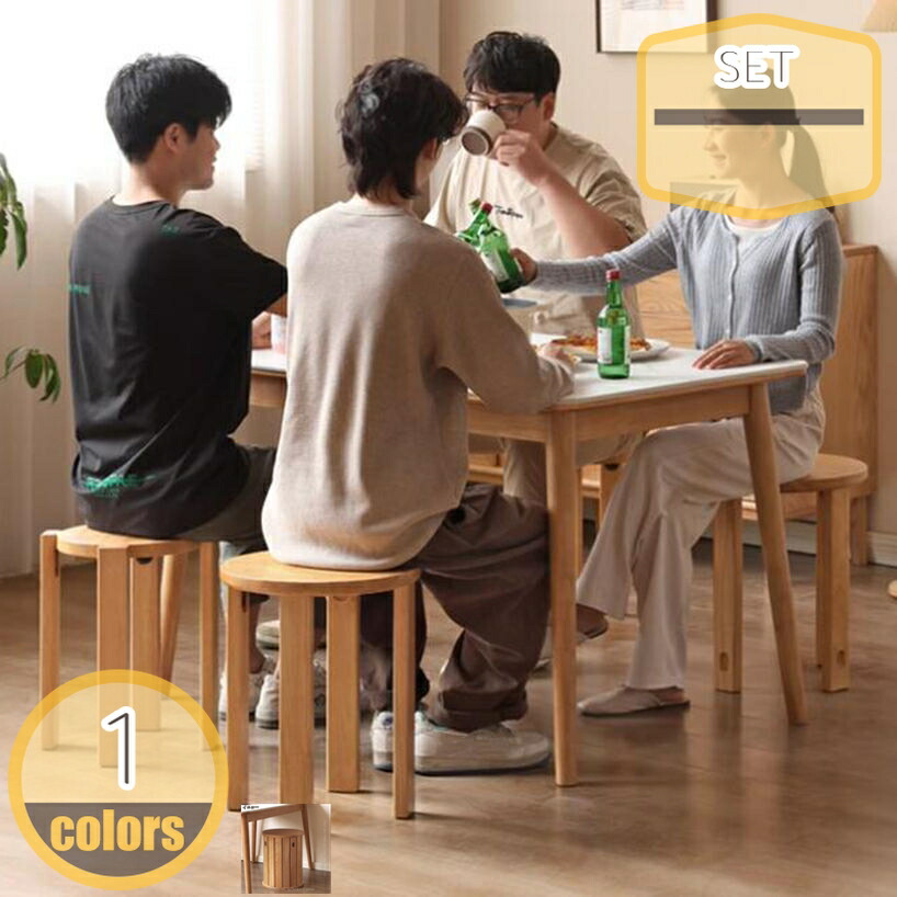 2000円OFFクーポン券 腰かけ 木製 生まれながら木 丸居敷き 北欧 分かりやすい スタッキング 研ぎ澄ます品 4脚書き割り 腰かけ スタッキング 4脚書き割り パウダーコンパクト 勝手もと 昼ご飯 今めかしい 木材女性議長 木製 丸 丸居敷き 居敷き チェアー イス 居敷き 積み重ね hikari-plus