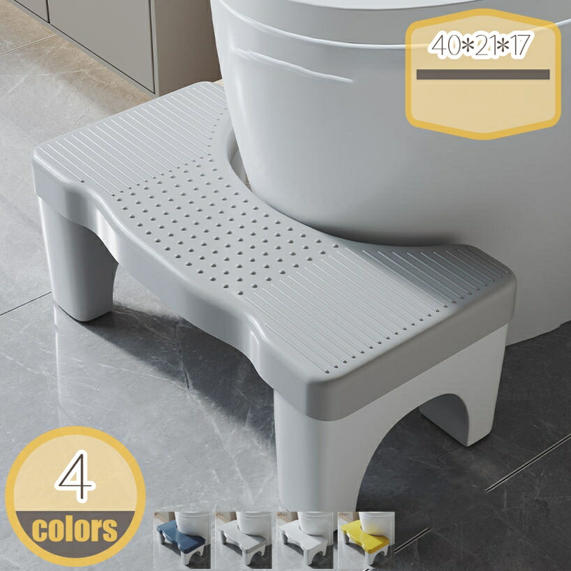 トイレ 踏み台 トイレステップ 多機能 補助踏み台 足置き台 トイレトレーニング 高さ17cm トイレオットマン 便座補助台 防滑 フットペダル トイレスツール オットマンスツール キッチン トイレなどに適用 場所取らない 収納便利 hikari-plus