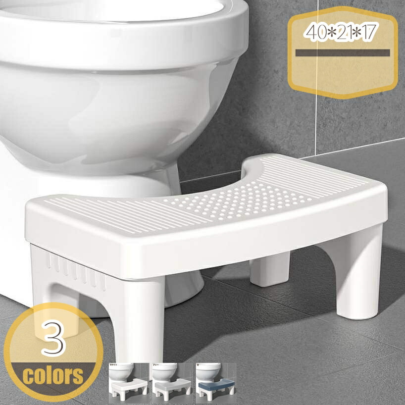 踏み台 足置き台 補助踏み台 トイレスツール 高さ17cm 多機能 トイレ踏み台 補助便座 トイレトレーニング トイレステップ 滑り止め トイレふみ台 オットマン オットマンスツール トイレなどに適用 1段 ステップ台 簡易 家具 hikari-plus