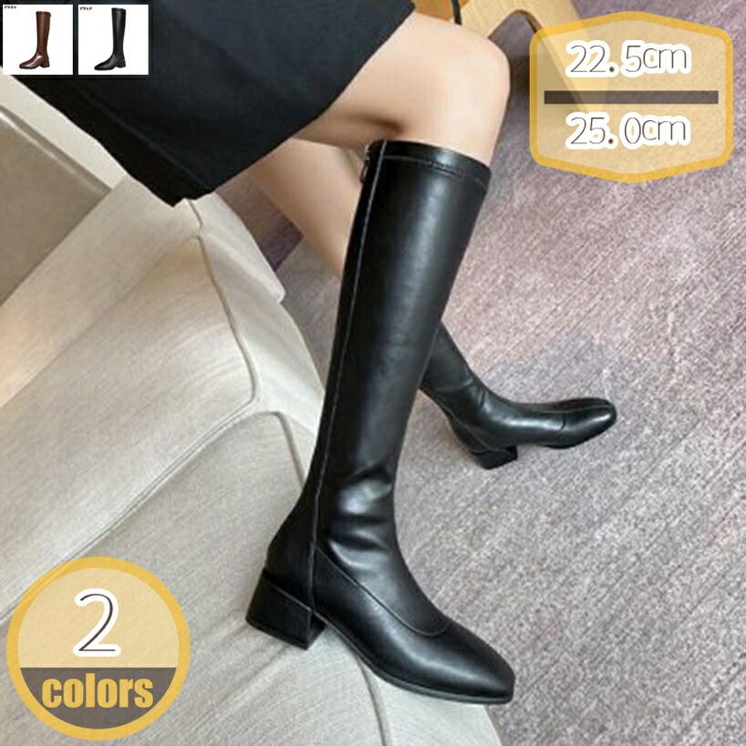 500円OFFクーポン券 ロングブーツ 乗り尻ブーツ レディース 馬鹿でかい大きさ 弱められた大きさ 歩き分かりやすい チャンキーヒール 走れる ブーツ ロング スクエアトゥ 置き目踵 安定した感 4.5糎 パステル色の 伸ばすこと ブーツ 長靴 上滑り打ちきり ジッパー hikari-plus