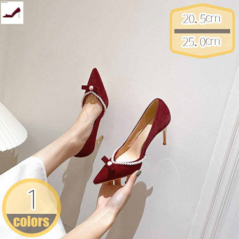 パンプス 一方ならずない 歩き分かりやすい 走れる ポインテッドトゥ パンプス キラキラパンプス 脱げない パンプス 華燭の典 靴 パンプス 踵8糎 シューズ 華燭の典 レディース シューズ パンプス ピン踵 卒園式 交歓会 有りがたさ会 お呼ばれ hikari-plus