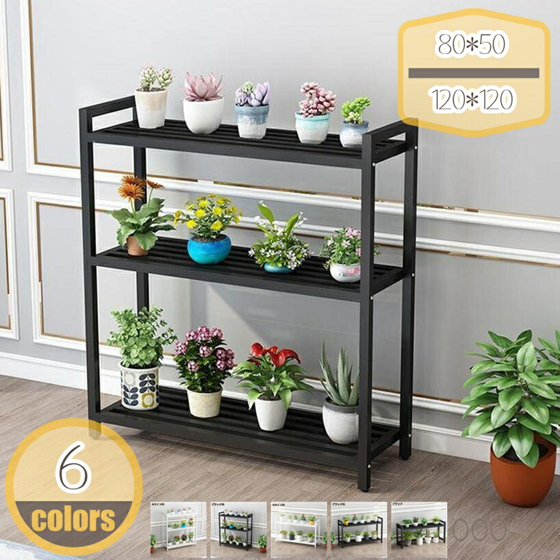 アイアン シェルフ 植物棚 転落防止 がたつき調整脚 インテリア ハンドメイド 鉄脚 おしゃれ 家具 ファニチャー ボタニカルシェルフ 植木鉢スタンド 収納ラック 鉢植え 観葉植物台 盆栽スタンド 植物スタンド 園芸ラック ガーデン用品 室内/屋外 組立簡単 hikari-plus