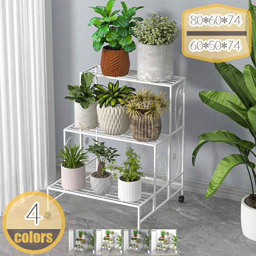 1000円OFFクーポン フラワースタンド 3段 フラワーラック 花台 ガーデニング 園芸 鉢植え 整理 プランター ガーデン 整頓 庭先 庭造り アイアン おしゃれ アンティーク調 レトロ 資材 プランターラック 雑貨 ベランダ 整頓棚 園芸棚 スマート かわいい｜HIKARIplus