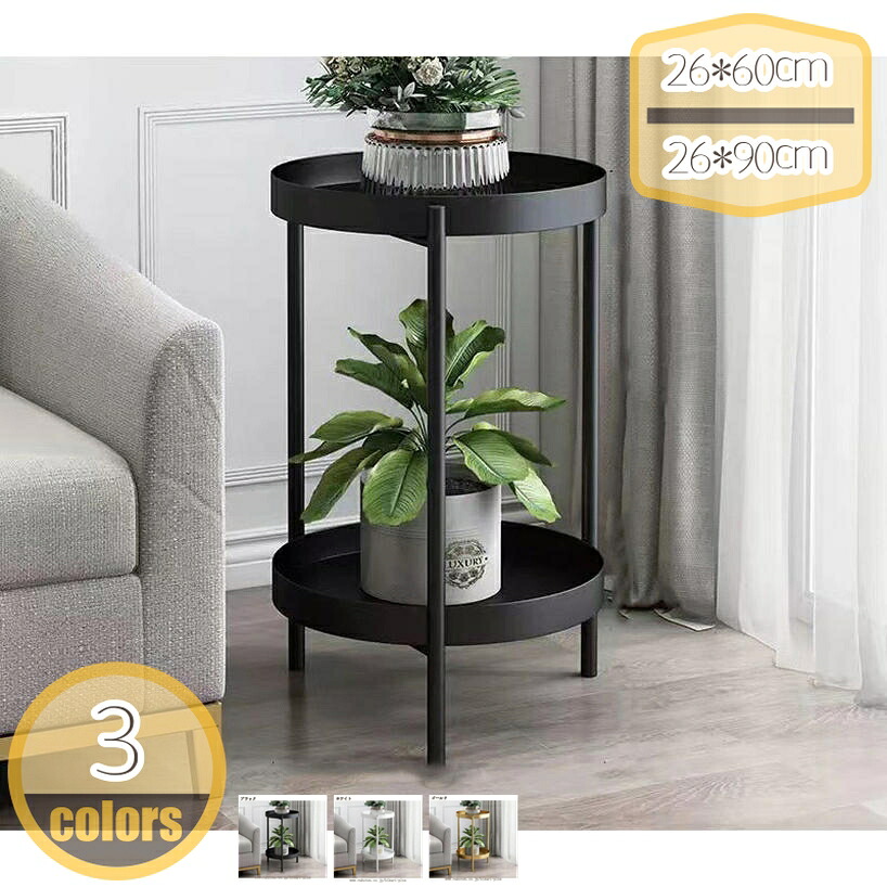 1000円OFFクーポン ポット スタンド フラワースタンド 観葉植物 北欧風 2段式 スリム プランタースタンド 花台 おしゃれ 植木鉢 花 ガーデニング 置き台 スリム 多機能 丸型 コンパクト 鉢置き 植物棚 フラワーラック 丸 アイアン 園芸ラック プランター台｜HIKARIplus