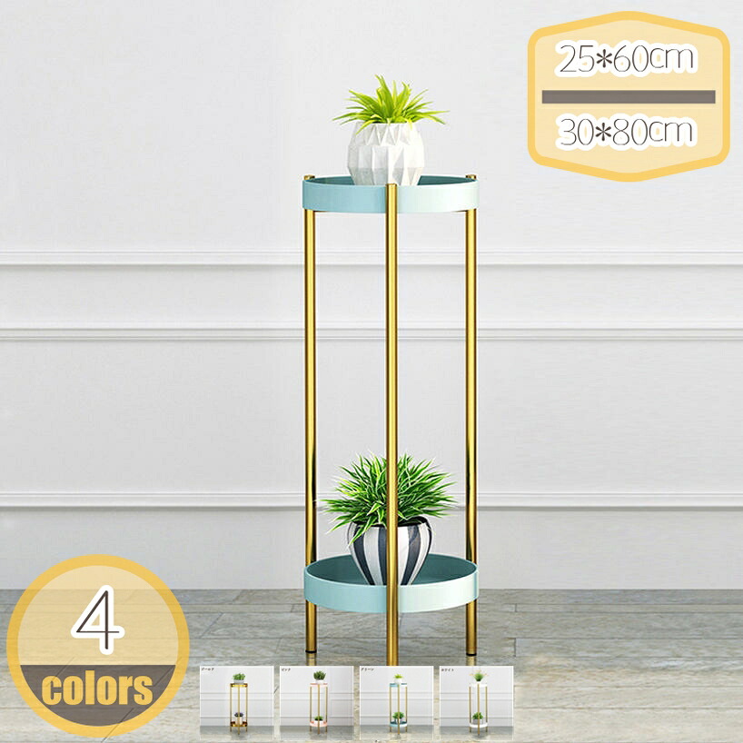 1000円OFFクーポン 観葉植物 スタンド フラワースタンド アイアンラック ポットスタンド 花台 台 置き台 室内 60cm 植木鉢 北欧 植物 鉢 ラック 花 玄関 飾り台 棚 観葉 インテリア おしゃれ 収納 フラワー 置き 軽量 アイアン 花瓶 スリム 雑貨 植物スタンド|HIKARIplus