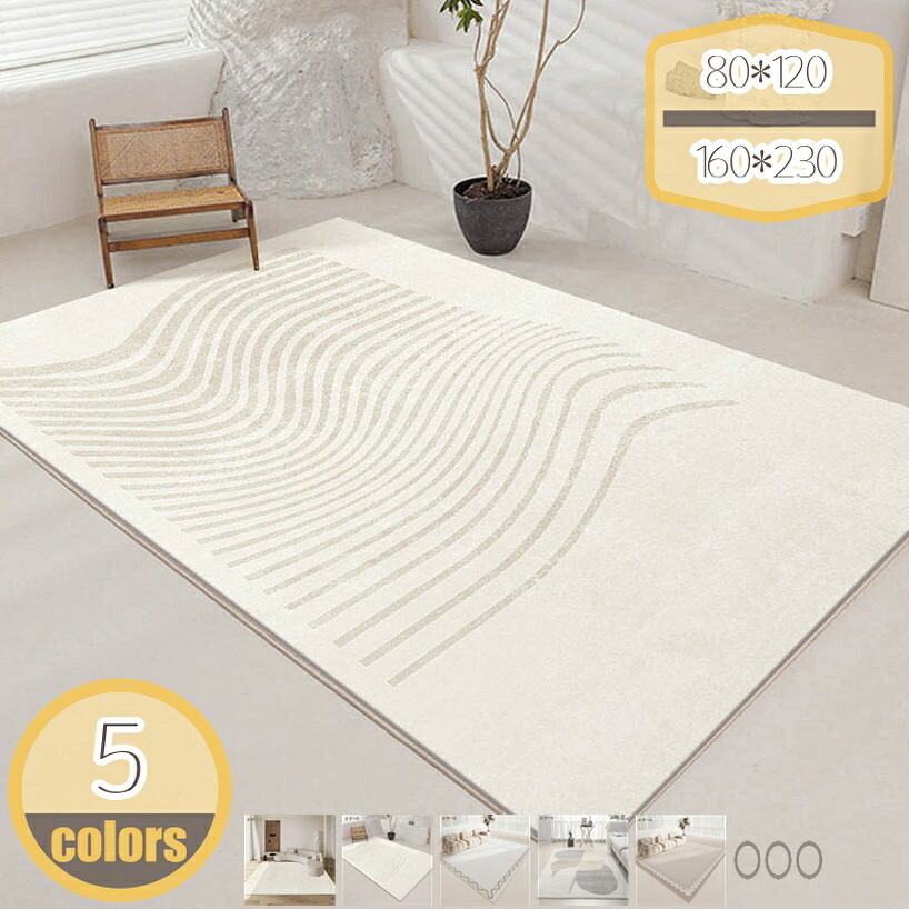 500円OFFクーポン 床保護マット カーペット ラグ マット 柔らかい 絨毯 北欧 モダン 滑り止め付 防ダニ 抗菌防臭 耐摩耗性 センターラグ 折り畳み 軽量設計 夏 冬 インテリア 可愛い リビング 新生活 快適 ホール/リビング/ベッドルーム プレイマット hikari-plus