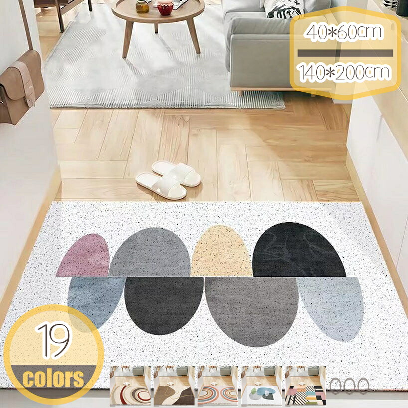 1000円OFFクーポン pvcマット 玄関マット ドアマット 泥落とし 汚れ防止 砂落とし 洗える 屋外マット おしゃれ 耐磨耗性 滑り止め付き 廊下 キッチンマット 足ふきマット ウェルカムマット 耐久性 汚れにくい 喫茶店 速乾 吸水 フリーカット hikari-plus