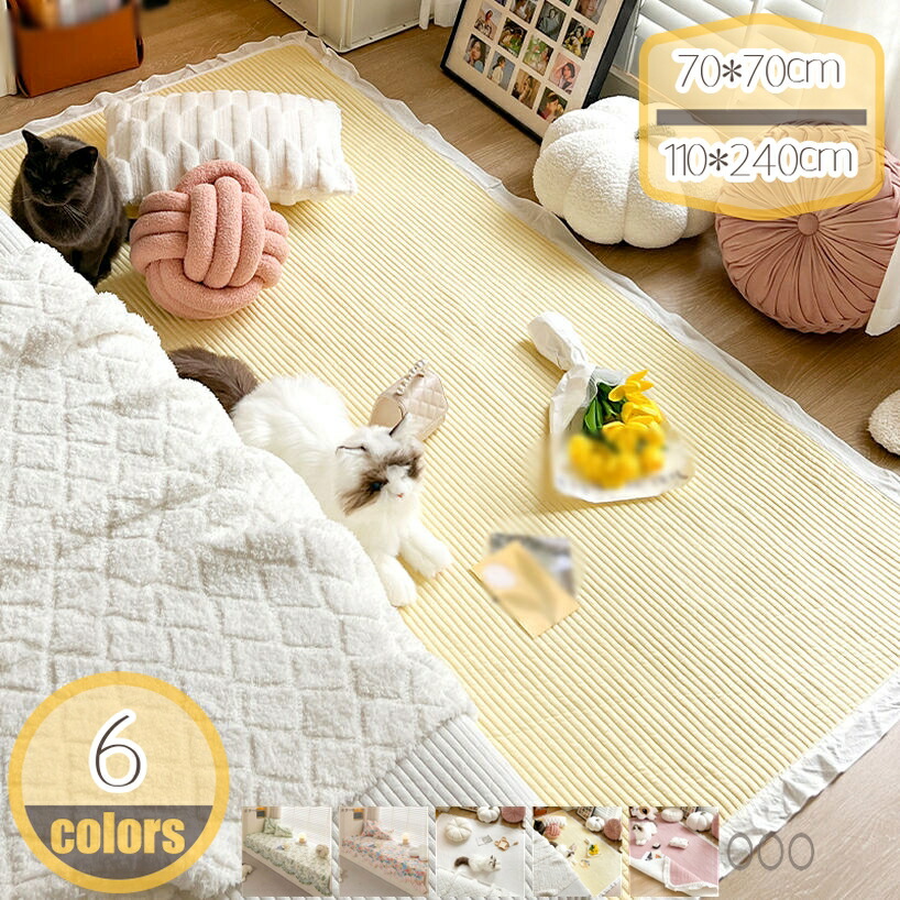 赤ちゃんラグ プレゼント カーペット モダン ラグ リビング用 カーペット 滑り止め 夏 通気性 北欧 モダン チェアマット 綿100％ 食卓用 防音 綺麗め オフィス用 耐磨耗性 赤ちゃん 腹い センターラグ キルティング ラグ hikari-plus