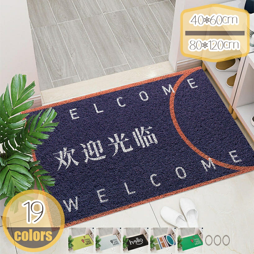 部屋の入り口引っ敷き 部屋の入り口引っ敷き 泥落とし引っ敷き 立ち会い場引っ敷き 御厨子所引っ敷き 思われ人引っ敷き エントランスマット 丸洗い 屋内 室外 御役目用 防音 執務室備品 身寄り用 柄 耐磨耗性 どろ除け 汚れた状態押しとどめる 上滑り打ち切り付き添い人 室内装飾引っ敷き hikari-plus