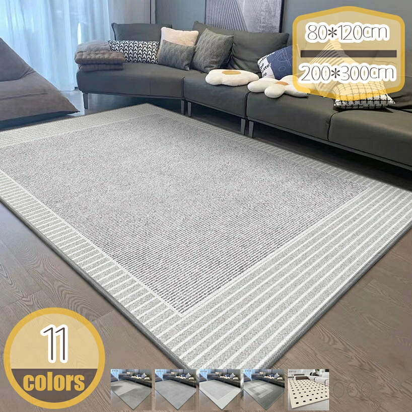 1000円OFFクーポン 北欧風 ラグ カーペット ラグマット 幾何学模様 抽象的 おしゃれ モダン 可愛い 夏 洋室 遮音 インテリア ダイニング カフェ ラグ ソファ 部屋 耐磨耗性 折り畳み オールシーズン オフィス用 マット hikari-plus
