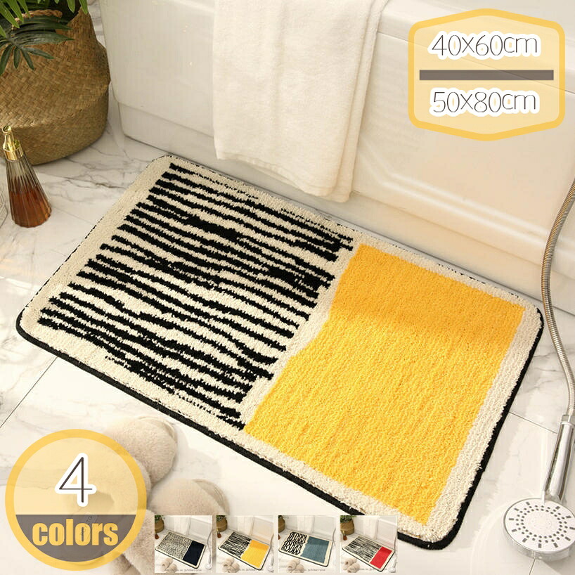 500円OFFクーポン バスマット 玄関マット 室内 お風呂マット ドアマット 足ふきマット かわいい 可愛いマット キッチンマット ふわふわ 洗える 大判 吸水 速乾 抗菌 滑り止めマット 高耐久 イエロー 洗面所 お風呂マット シャギー おしゃれ hikari-plus｜HIKARIplus