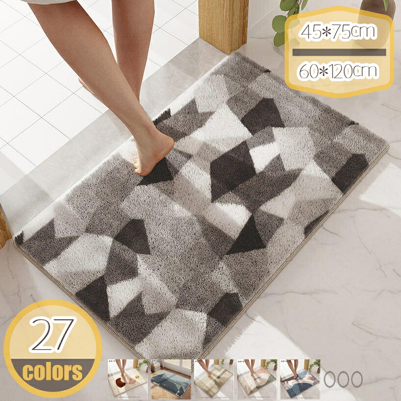 バスマット 玄関マット 室内 お風呂マット ドアマット 足ふきマット かわいい 可愛い柄 マット キッチンマット ふわふわ 洗える 大判 吸水 速乾 抗菌 滑り止めマット きれいめ 北欧風 洗面所マット シャギー おしゃれ hikari-plus