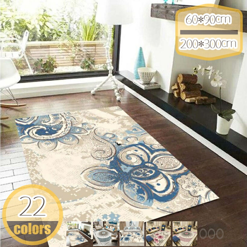 500円OFFクーポン ラグ 中華 家具 雑貨 レトロ 花柄 柄物 引っ越し祝い プレゼント アンティーク ヴィンテージ ペルシャ風 カラフル ラグ カーペット ボヘミアン リビング 客間 センターラグ 掃除易い 居間用 リビングラグ 長方形 玄関マット hikari-plus