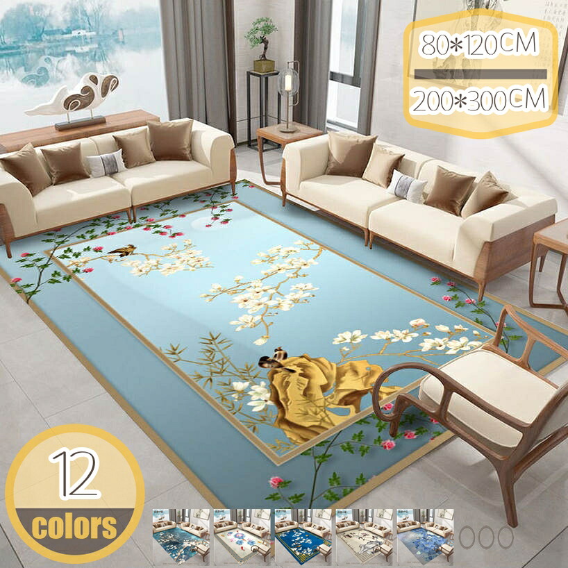 床保護マット ラグ 北欧 玄関マット 屋内 おしゃれ 花柄 菊柄 カーペット アジアン 大きい ホットカーペットカバー対応 洗える モダン 吸水 速乾 夏 耐磨耗性 掃除易い 抗菌防臭 床暖房対応 オールシーズン適用 低反発 hikari-plus