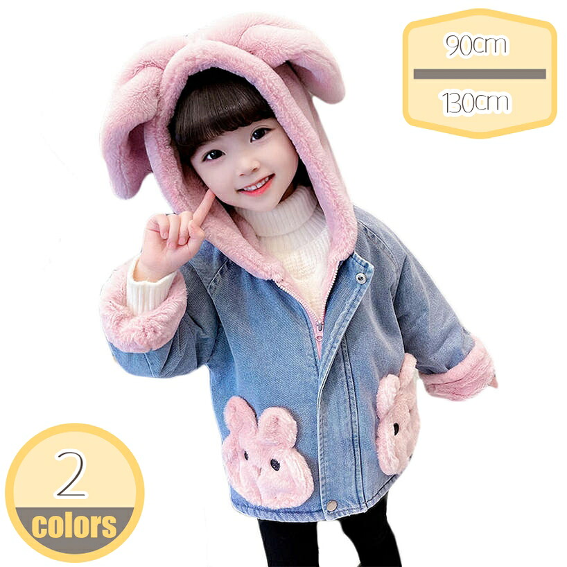 1000円OFFクーポン 子供服 ボアコート ボアジャケット キッズ アウター 女の子 フリースジャケット ふわふわ もこもこ 防寒 冬服 ブルゾン 大きいサイズ フード付き モッズジャケット デニム ウエスト調節 軽量ダウンコート 着心地よい 保温 hikari-plus｜HIKARIplus
