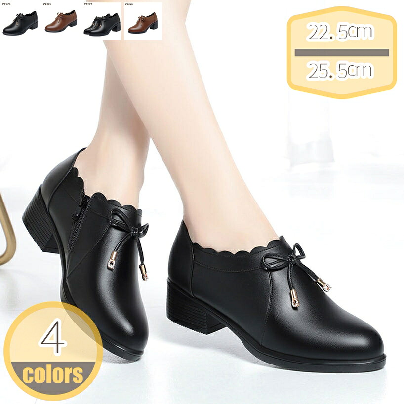 500円OFFクーポン 甲深 パンプス ローヒール ミドルヒール レディース 歩きやすい 3.5cmヒール 5.5cmヒール 安定ヒール オフィス 通勤 仕事 結婚式 フォーマル用 すべり止め加工 柔らかい サイドファスナー 履きやすい 太ヒール hikari-plus