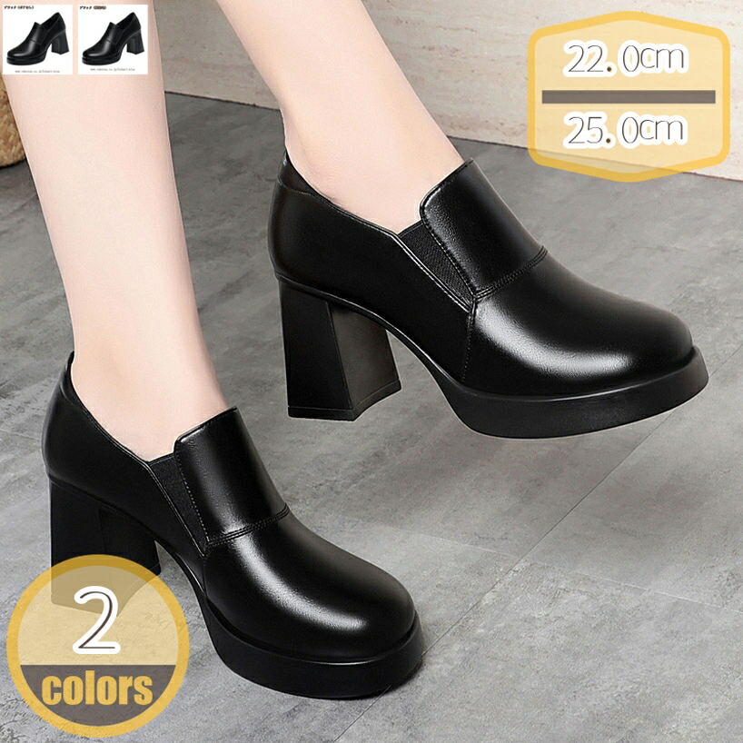 500円OFFクーポン 厚底パンプス 美脚効果 おしゃれ 甲深パンプス レディース 痛くない 8cm身長アップ ハイヒール 脱げない カジュアルシューズ ラウンドトゥ 結婚式 二次会 お呼ばれ パーティー 太めヒール 歩きやすい 幅広 エレガント 安定感 hikari-plus