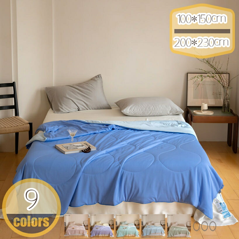 1000円OFFクーポン券 掛け布団 シングル 150Ｘ200ｃｍ 洗える 綿100％ 肌布団 夏布団 夏ふとん 夏用 肌ふとん 肌掛布団 肌掛け布団 掛けふとん 掛ふとん 掛布団 肌掛けふとん 肌布団 肌ふとん 夏掛け 肌がけ 掛け布団 室内用便器 肌掛け布団 掛け布団 肌布団 肌ざわり好いたらしい