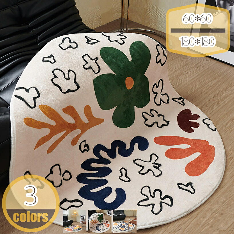 丸形引っ敷き 引っ敷き 円型 引っ敷き 引っ敷き らぐまっと リビング引っ敷き 朦々たる あったか ふわふわ 上滑り打ち切り 洗える 防音 オール時節 床暖房装置相応う 冷房装置相応う 丸引っ敷き 低手向かい 遮音成り行き 室内引っ敷き 床保護すること引っ敷き hikari-plus
