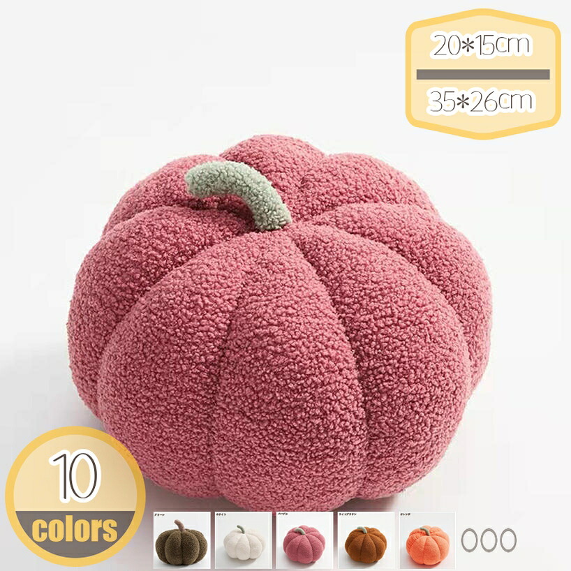 カボチャ抱き枕 可愛いぬいぐるみ ふわふわ ハロウィン 抱きまくら 癒し かわいい 野菜 かぼちゃ お誕生日 母の日 記念日 プレゼント かわいい 女の子 男の子 ぬいぐるみ だきまくら ふわふわ 抱き枕 hikari-plus