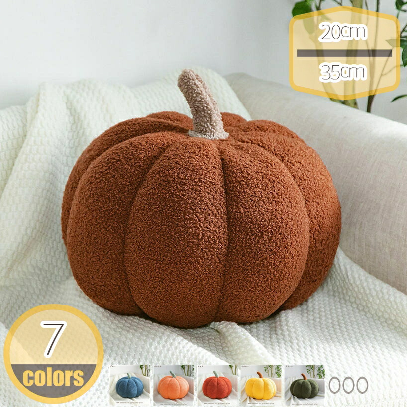 クッション 抱き枕 ぬいぐるみ かぼちゃ 野菜 リアル 食店飾り ハロウィン 昼寝枕 インテリア 誕生日 ギフト ぬいぐるみ アボカド 抱き枕 ぬいぐるみ枕 おもちゃ 柔らかい パーティー ギフトソフト 野菜シリーズ hikari-plus