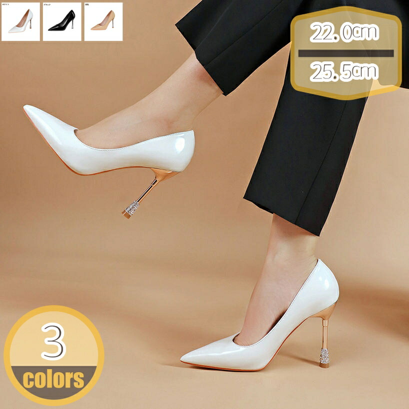 パンプス ハイヒール 10糎 レディース ポインテッドトゥ ピン踵 歩き分かりやすい high heels 美脚 通い 華燭の典 はいり込む式 卒式 2次会 細踵 オシャレ およばれ エナメル もの柔らか 御召しものパンプス キャバ 寄りあい 成人女性 hikari-plus
