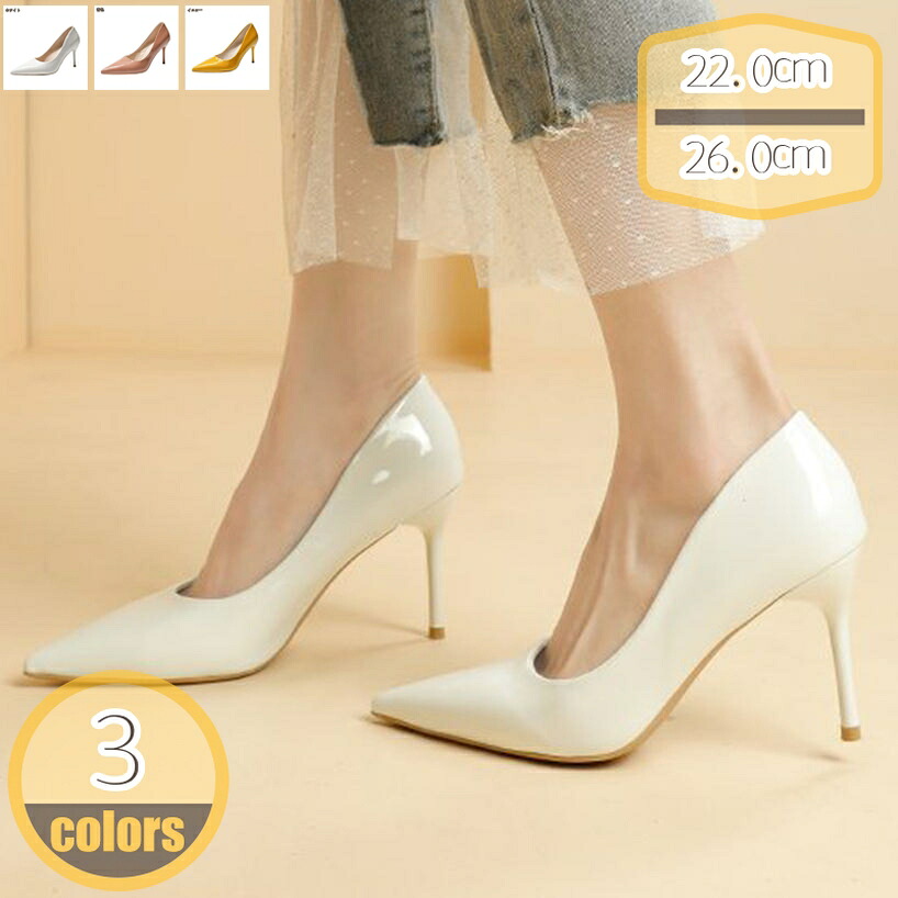 1000円OFFクーポン 大きいサイズ パンプス エナメル ポインテッドトゥ ピンヒール 8CM 走れるパンプス レディース ハイヒール 歩きやすい 痛くない 疲れない 脱げない 細ヒール 黒 レディーズ 立ち仕事 オフィス 就活 ビジネス 仕事 hikari-plus|HIKARIplus