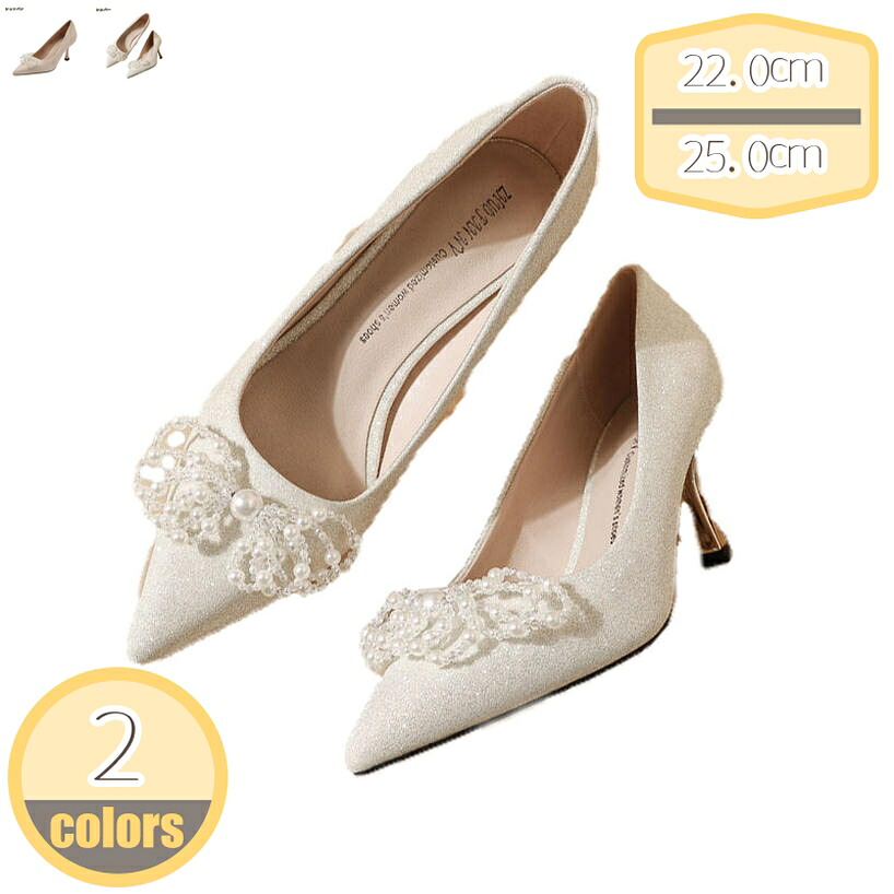 500円OFFクーポン券 パンプス 踵7浪花節的 つがい結び とんがりトゥ 女子らしい 履き分かりやすい 華燭の典パンプス 一方ならずない 華燭の典 レディース 華燭の典シューズ ラメ 華燭の典シューズ ハイヒール ピン麦酒 寄りあい キャバ hikari-plus