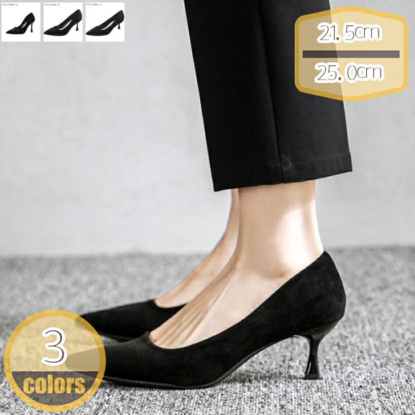 1000円OFFクーポン ヒール5cm/7cm/9cm 美脚パンプス 無地 黒 大きいサイズ 小さいサイズ 大人 上品 フォーマル パーティー 痛くない きれい 低反発 結婚式 2次会 通勤用 仕事 卒業式 卒園式 20代 30代 40代 プレゼント 女性用 オシャレ hikari-plus|HIKARIplus