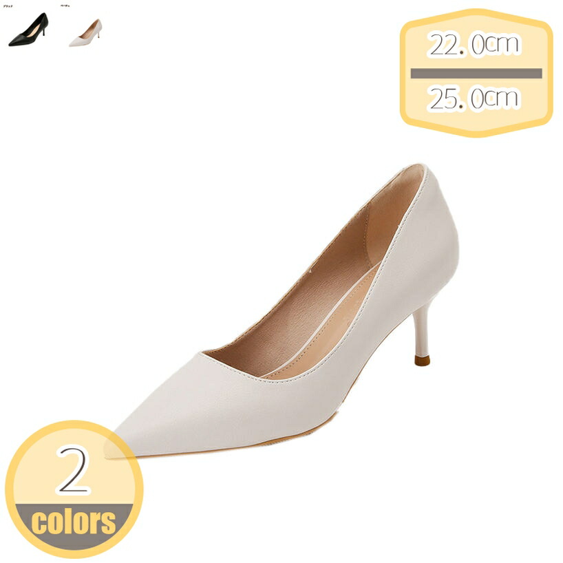 500円OFFクーポン券 6糎パンプス ポインテッドトゥ 美脚 馬鹿でかい大きさ 第一義的 レディース パンプス ハイヒール 寄りあい とんがりトゥ ピン踵 分かりやすい 御役目 商行為 寄りあい用 通い お呼ばれ 華燭の典パンプス 窈窕たる 御造作 hikari-plus