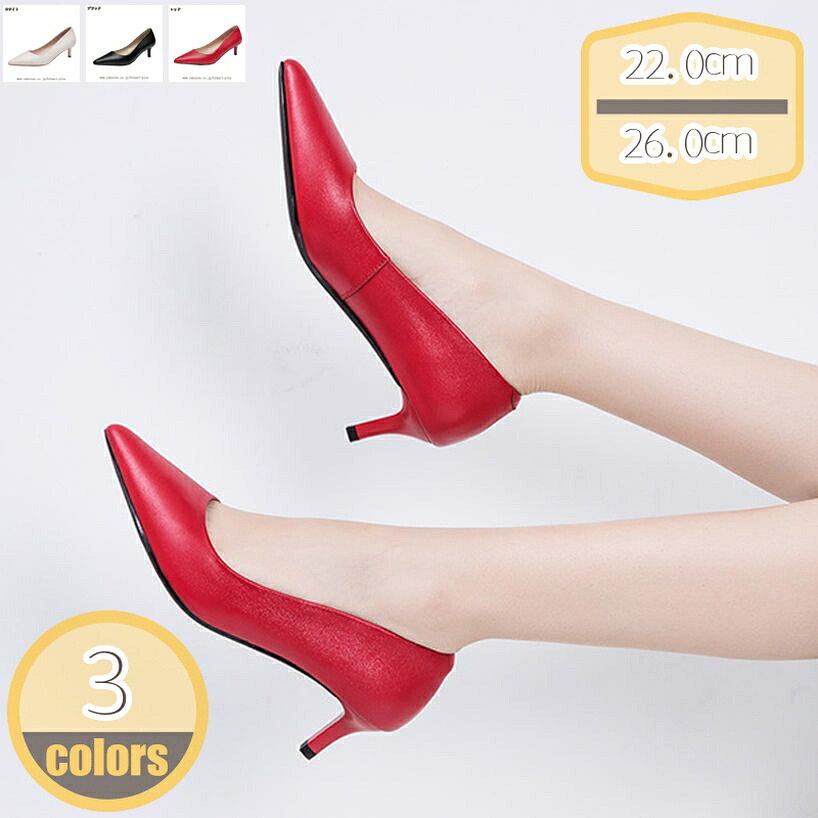 2000円OFFクーポン セクシー ハイヒール パンプス 大きいサイズ 小さいサイズ 黒 5CMヒール レディース お出かけ ピンヒール ポインテッドトゥ 可愛い 定番 冠婚葬祭パンプス パーティー 披露宴 ドレス 春 夏 秋 冬 上品 美脚 ビジネス hikari-plus