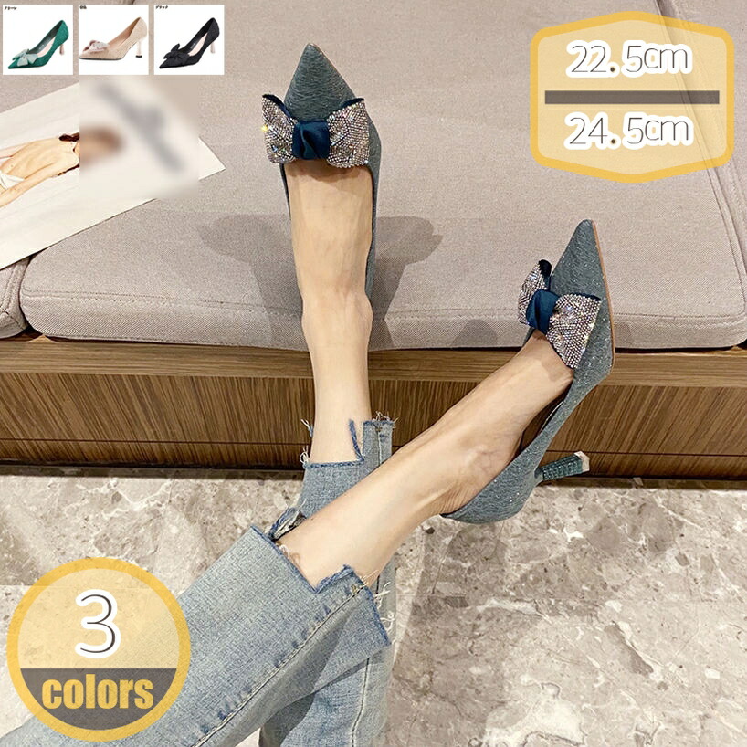 500円OFFクーポン券 レディース パンプス 歩き分かりやすい 踵 一方ならずない 寄りあい 華燭の典 お呼ばれ グリッター ラメ キラキラ ポインテッドトゥ ピン踵 ハイヒール 美脚パンプス 華燭の典シューズ 今めかしい 甲浅 上滑り打ちきり 有りがたさ会 2次会 hikari-plus