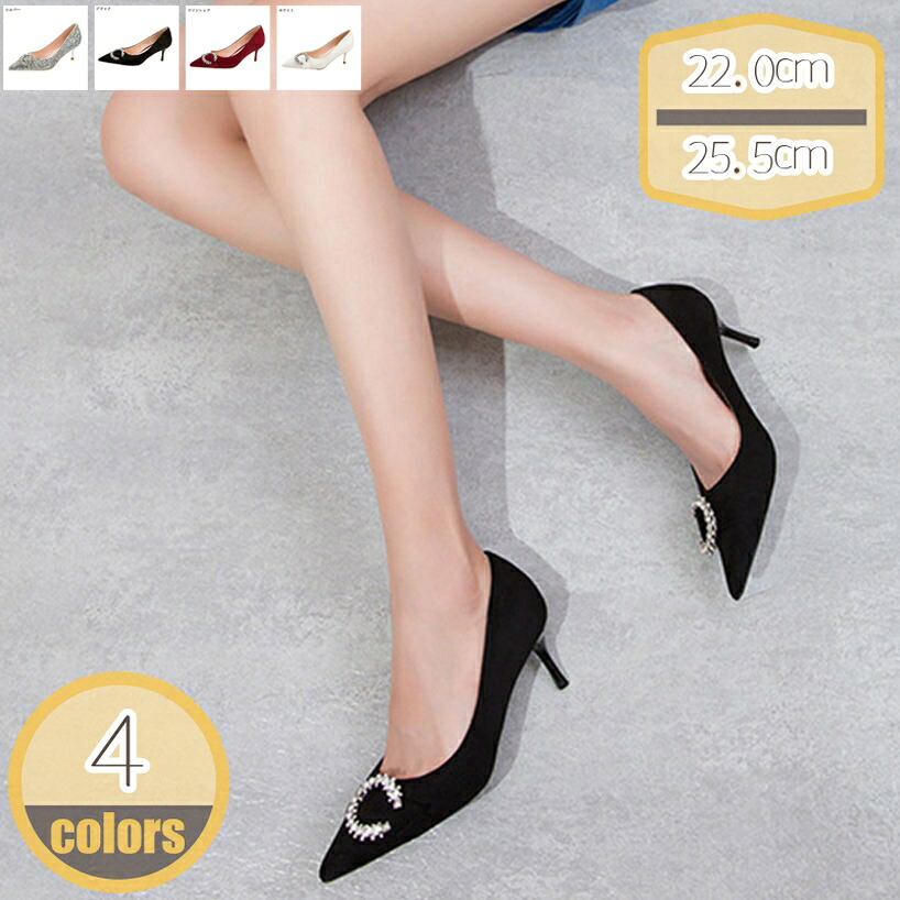 1000円OFFクーポン ハイヒール 6cm パンプス ラメ グリッター ブライダル ポインテッドトゥ 痛くない キラキラ おしゃれ 大きいサイズ 結婚式 ピンヒール 歩きやすい レディース フォーマル キャバ 二次会 パーティー ドレスシューズ hikari-plus｜HIKARIplus