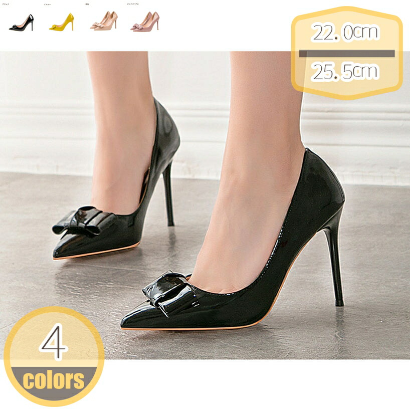 1000円OFFクーポン 10cm パンプス ポインテッドトゥ 美脚 小さいサイズ ベーシック レディース パーティパンプス ハイヒール ピンヒール リボン エナメル 仕事 ビジネス 通勤 お呼ばれ 結婚式パンプス 歩きやすい 痛くない フォーマル hikari-plus